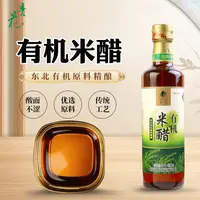 青花东北有机陈香醋 有机米醋组合家用必备480ml*2瓶