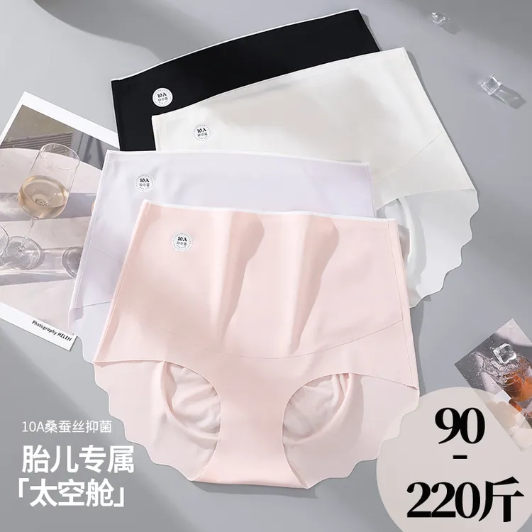 孕妇内裤冰丝高腰无痕孕中晚期200斤大码怀孕期专用加长抑菌棉档