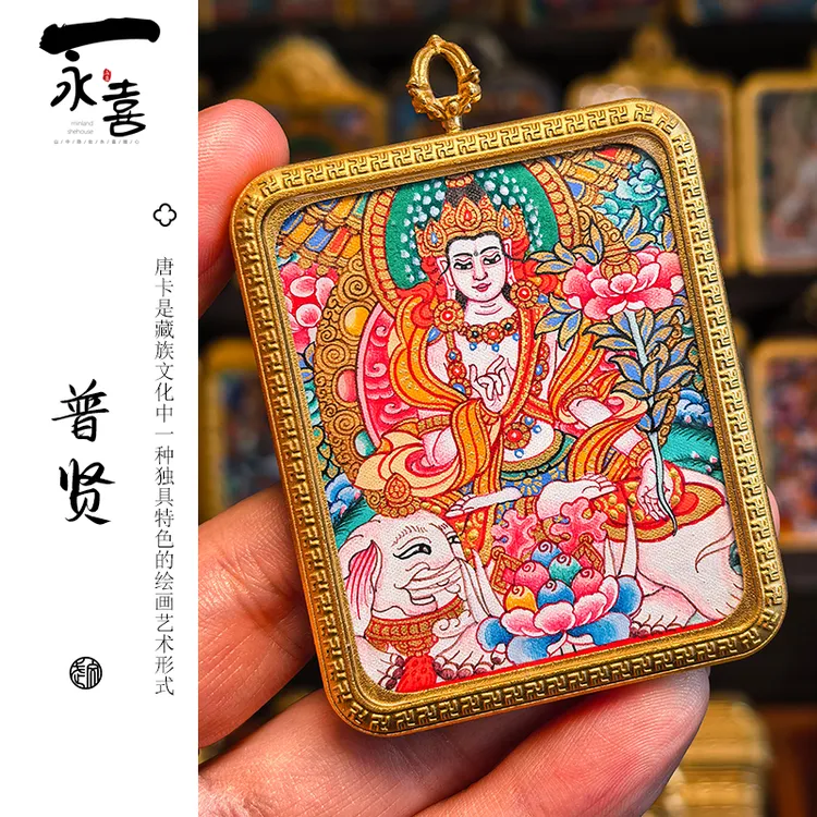唐卡吊坠西藏热贡普贤生肖龙蛇本命纯手工F