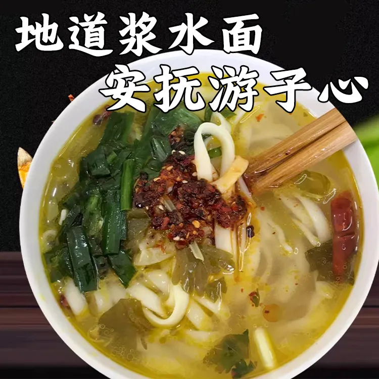 甘肃特产定西浆水夏天必备酸爽可口新鲜引子酸菜浆水解腻视频套餐