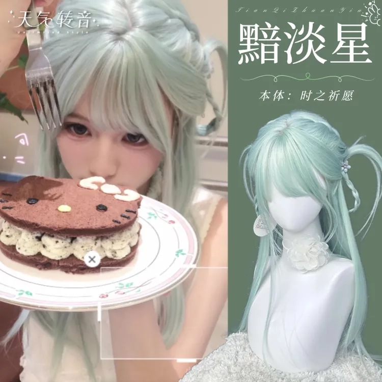 「黯淡星」定制编发假发·国乙漫展约会出片发型编发假发