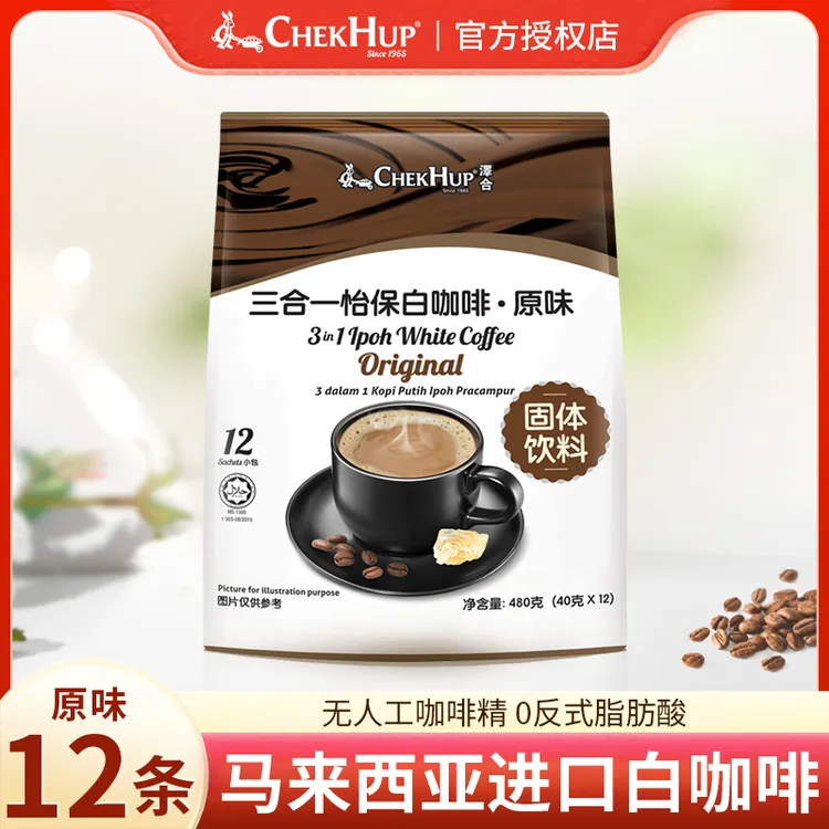 泽合怡保白咖啡三合一原味香浓速溶咖啡粉马来西亚进口12条/袋