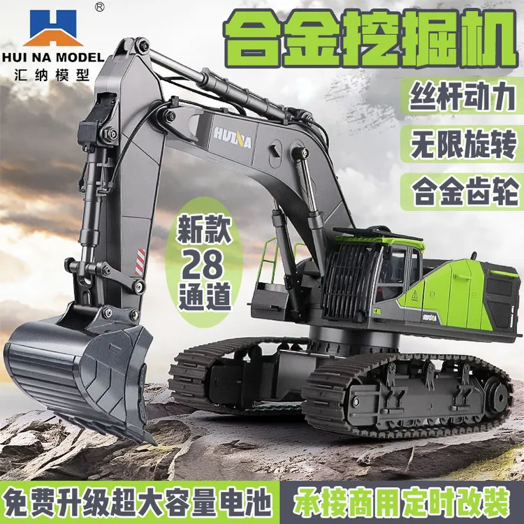 汇纳593丝杆动力遥控合金28通道充电动挖掘土机钩机儿童玩具模型