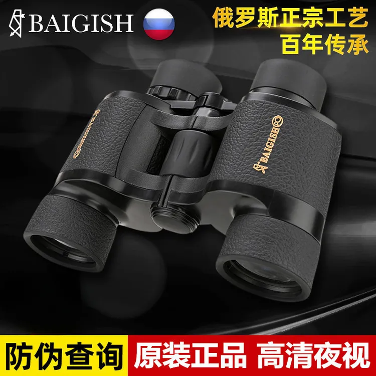 新款高倍高清大目镜贝戈士20X50双筒望远镜户外夜视民用光学仪器