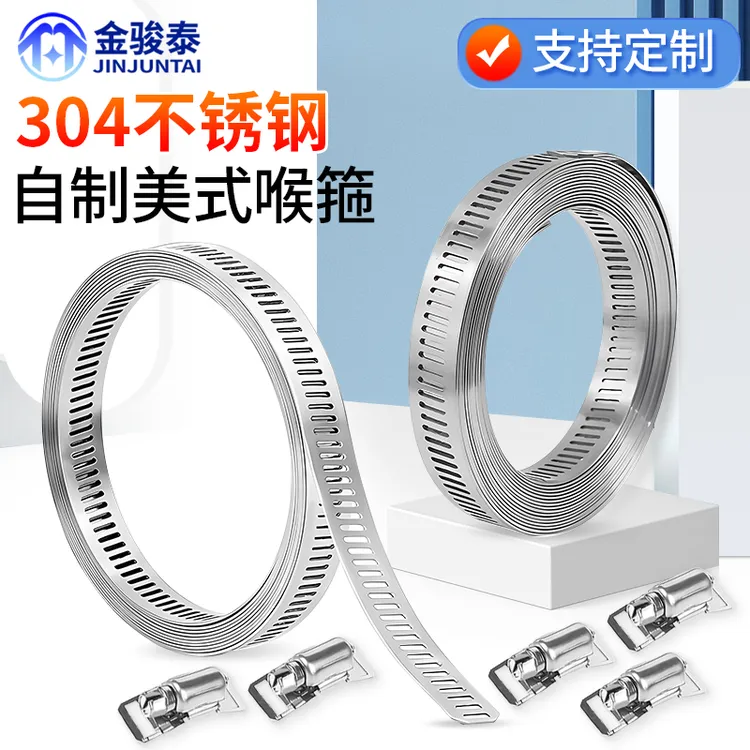 304不锈钢自制美式喉箍卡箍抱箍大号管卡透孔钢带管箍盘带捆绑带