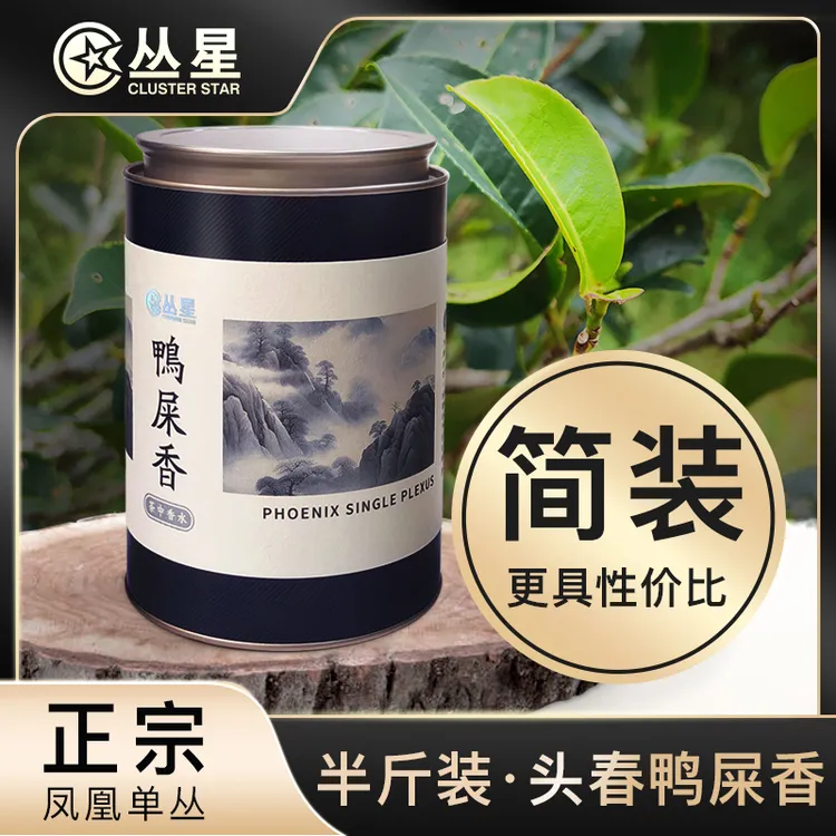 丛星鸭屎香凤凰单丛茶潮州正宗凤凰单枞茶乌岽蜜兰香实惠乌龙茶叶