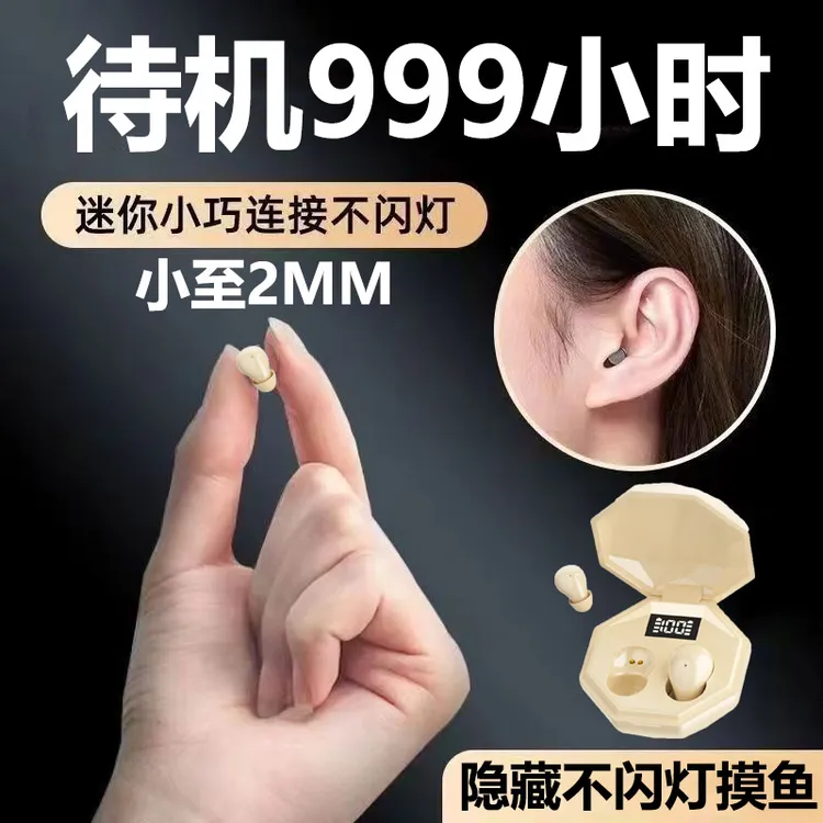 适用Sony索尼特小隐藏式迷你蓝牙耳机隐形新款超小入耳式上班专用