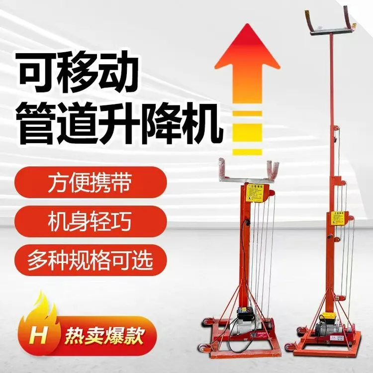 宏起 卷帘门电动升降机管道升高提升 220v小型移动举升机