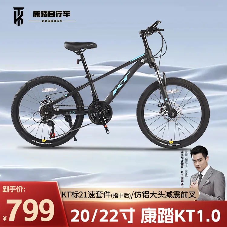 山地自行车男款变速越野青少年单车20寸22赛车初中学生成人男式女