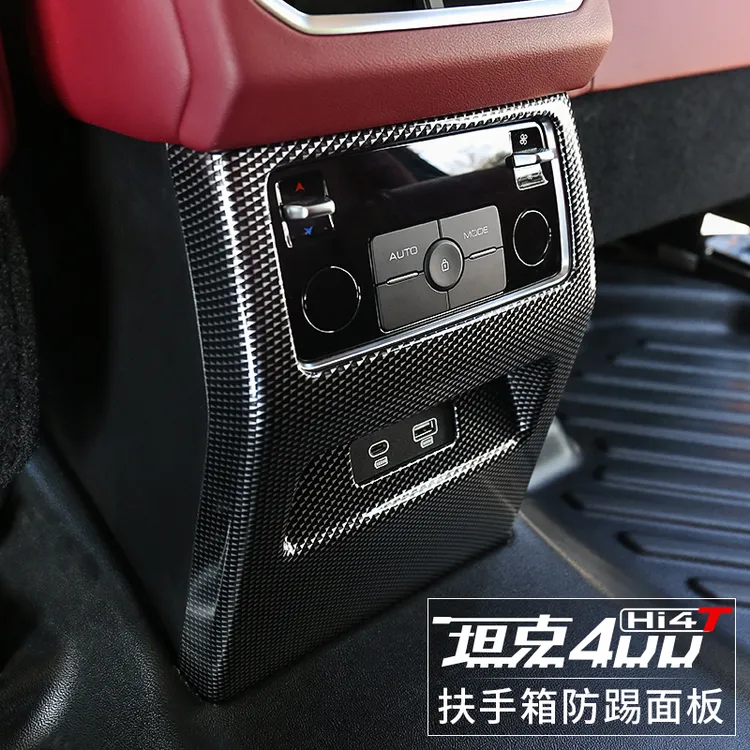 坦克400Hi4T后排出风口保护罩面板框装饰防踢盖内饰改装专用配件 