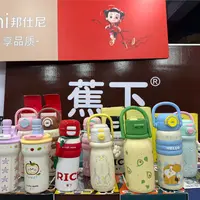 【JX开头】蕉下孤品捡漏各大品牌保温杯水杯家用幼儿园可爱保温
