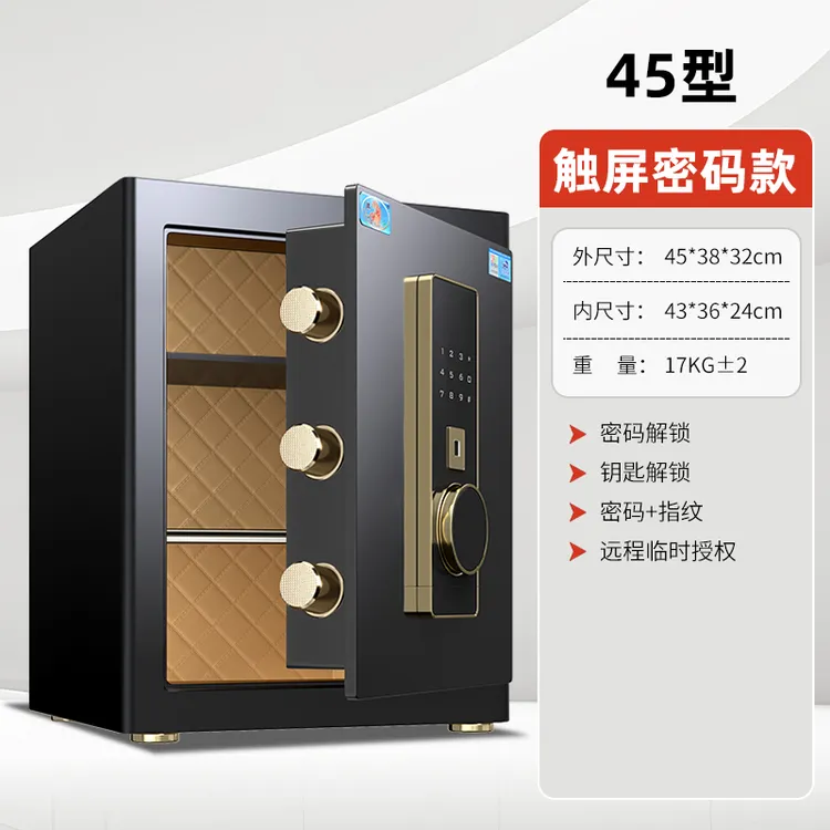 虎牌新款防盗防撬家用办公保险箱指纹密码保险箱保管箱保险柜