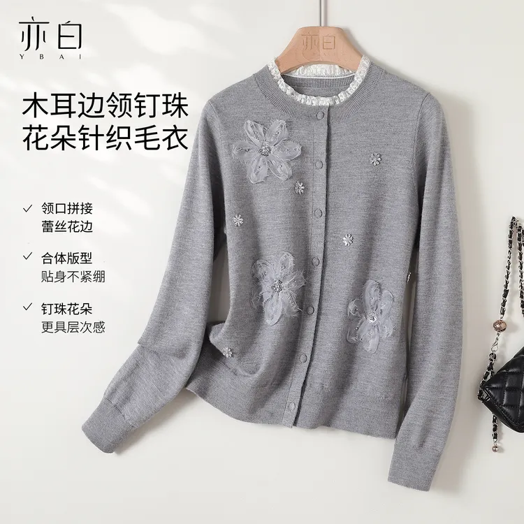 亦白【绽放】2025年冬新款女装百搭木耳边领钉珠花朵保暖针织衫上衣