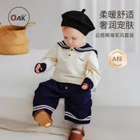 Oak mont儿童海军风套装宝宝抗菌云柔棉秋装幼儿园休闲卫衣两件套