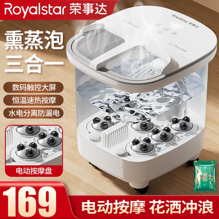 荣事达足浴盆专用加热洗脚盆家用全自动恒温泡脚桶神器高深桶