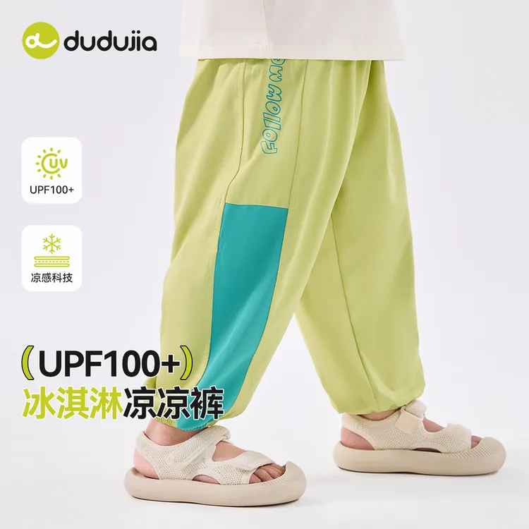 【UPF100+】嘟嘟家2025儿童夏季防晒裤子凉感男童女童防晒儿童服装