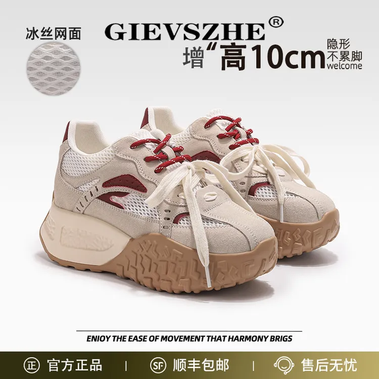纪诗哲时尚老爹鞋女小个子厚底内增高德训鞋女秋季复古运动阿甘鞋