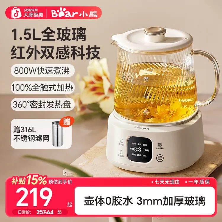 小熊全玻璃养生壶1.5L家用烧水壶办公室煮茶壶纯玻璃养生电热水壶商品图