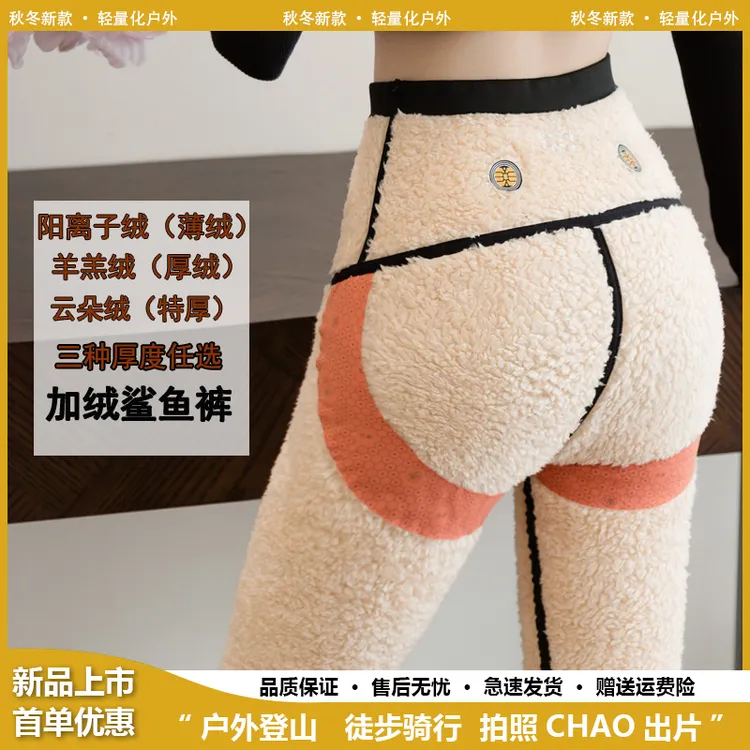 2026新款云朵绒瑜伽裤女秋冬鲨鱼裤女收腹提臀加厚打底裤大码加绒