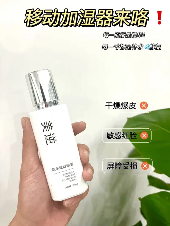 补水提亮肤色喷雾 保湿滋润修护喷雾