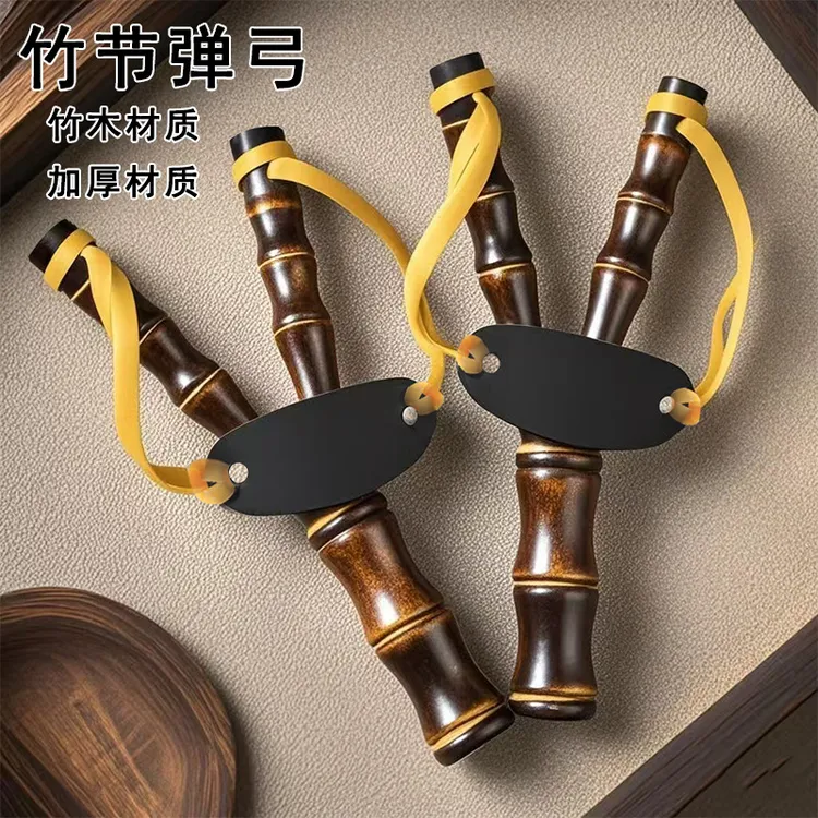 传统竹节弹弓户外弹弓射击玩具益智玩具好玩耐用无杀伤力热卖地摊