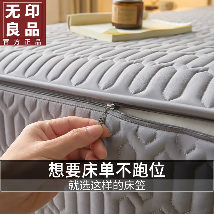 无印良品六面全包拉链床笠罩席梦思床垫保护套床单罩防水加厚防滑
