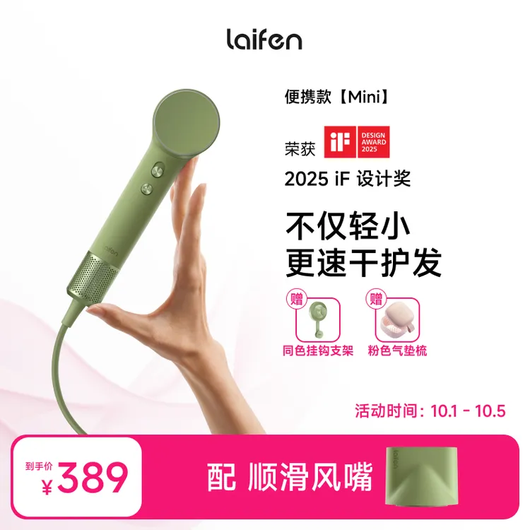 Laifen 家用电吹风机 MINI小型 情侣送礼好物出行方便