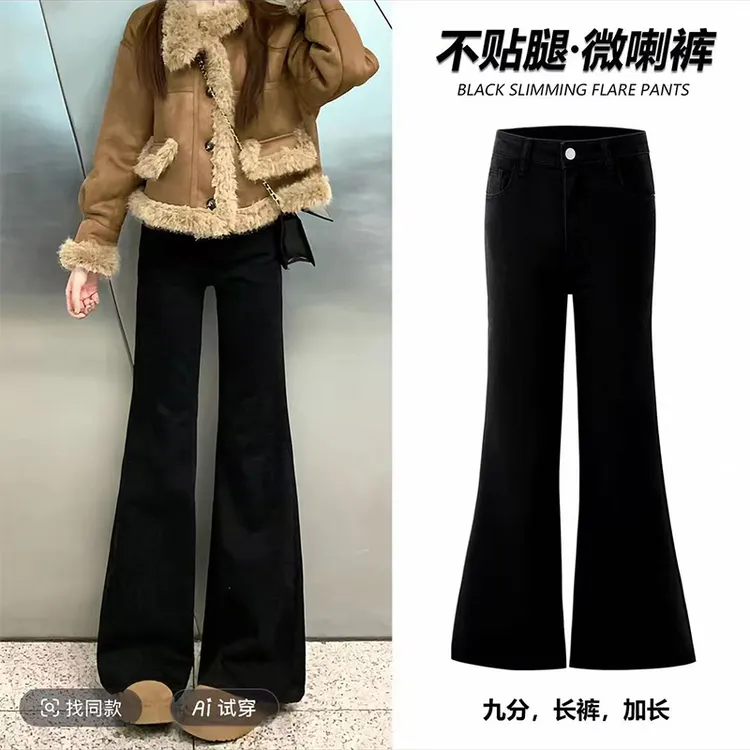 黑色不贴腿微喇牛仔裤女冬季加绒宽松显瘦高腰休闲时尚喇叭马蹄裤
