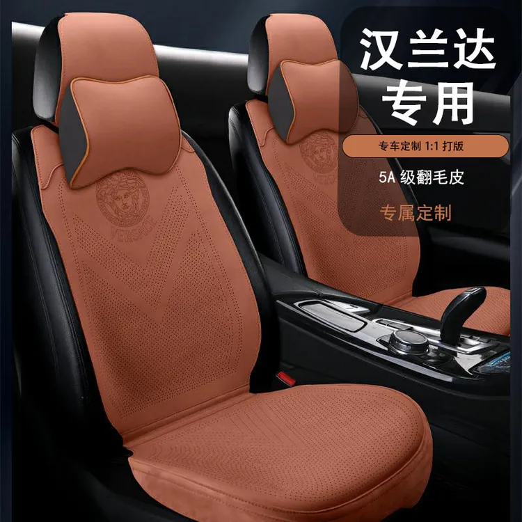 汉兰达专用坐垫5A翻毛皮四季通用半包围坐垫皮革透气打孔座椅垫