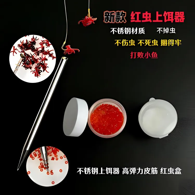 爆款不锈钢捆虫器红虫蚯蚓上饵器串钩上饵神器快速挂钩捆虫不伤虫