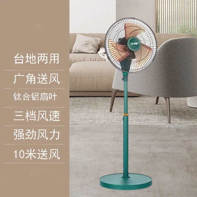 大风力电风扇落地扇吉星电风扇正品落地式家用办公摇头10寸12寸