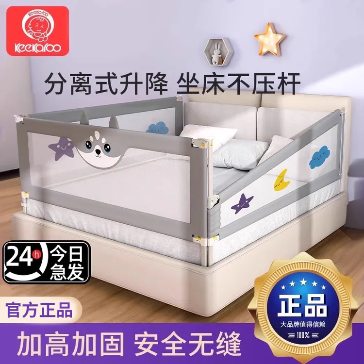 酷卡芙床围栏宝宝防摔防护栏床上边防掉床挡儿童挡板婴儿护栏神器