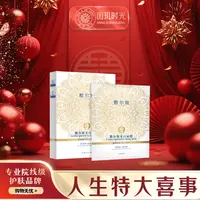 【人生特大喜事】敷尔斯美白面膜(蕾丝三片装)