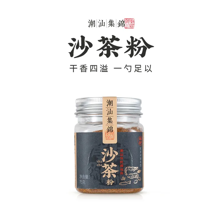 潮汕集锦沙茶粉烹饪调味料家用炒菜炒饭沙爹经典风味沙茶面