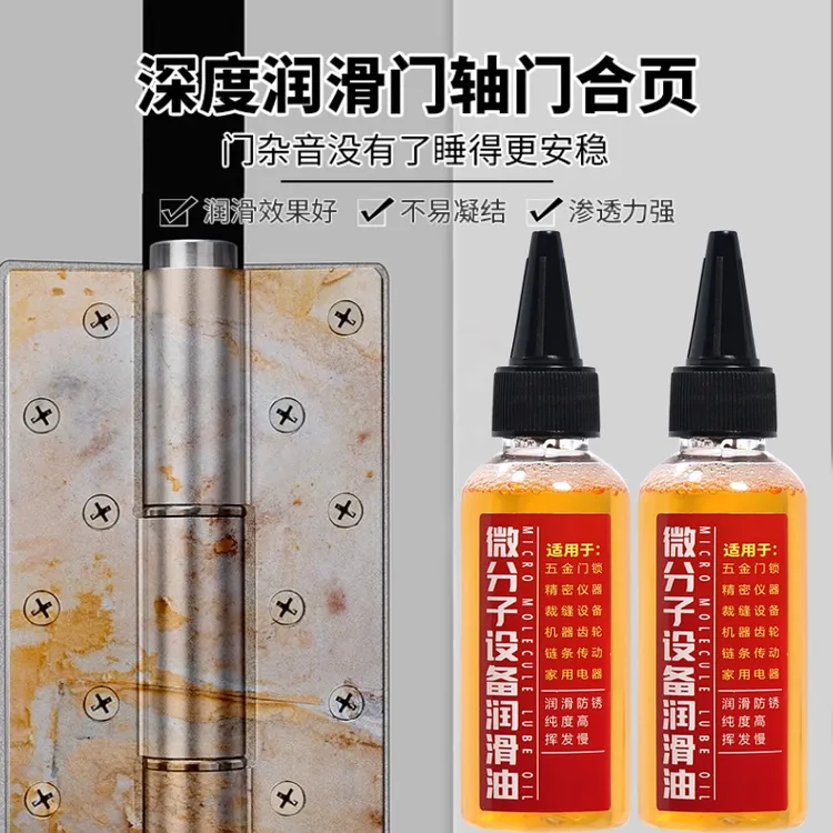 抢！【到手2瓶送延长管】多功能家用机械轴承滑轮润滑油门锁合页异响