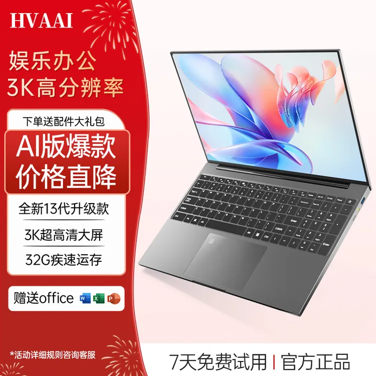 HVAAI新品笔记本电脑全新高清3K屏16英寸12代处理器办公娱乐本