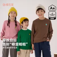 棉花堂秋季儿童圆领套头毛衣男童女童锁温多巴胺穿搭童装FD52191