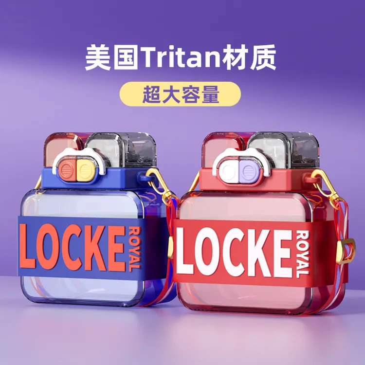 网红双饮吸管儿童水杯运动男童小学生上学专用杯子户外方形水壶瓶