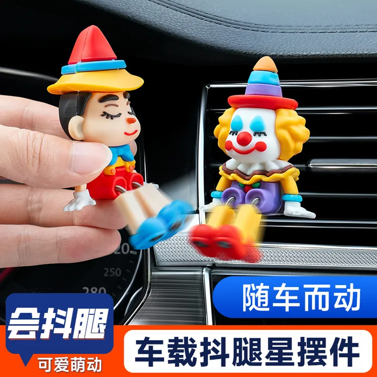 会抖脚的汽车中控台车载出风口电脑屏幕公仔摆件减压治愈装饰用品