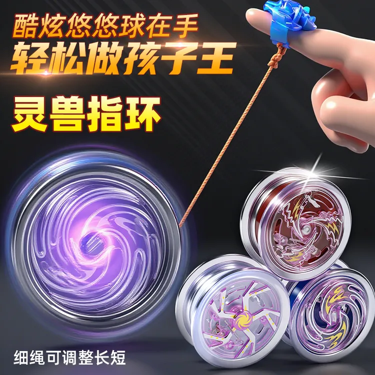 新款发光悠悠球儿童入门溜溜球自动回旋yoyo球遛遛女孩网红小学生