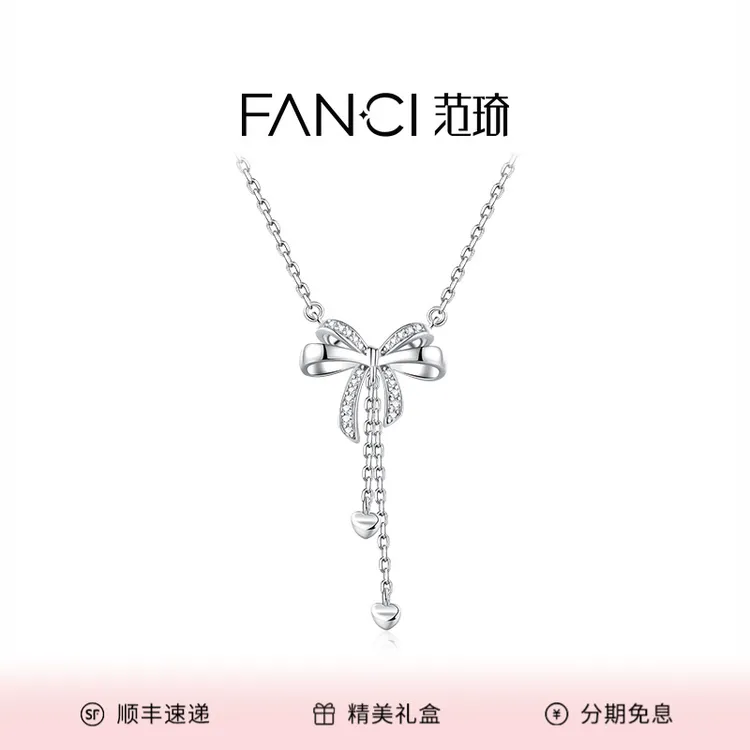 FANCI/范琦 坠链均925银 情人结项链 轻奢蝴蝶流苏精致送女友