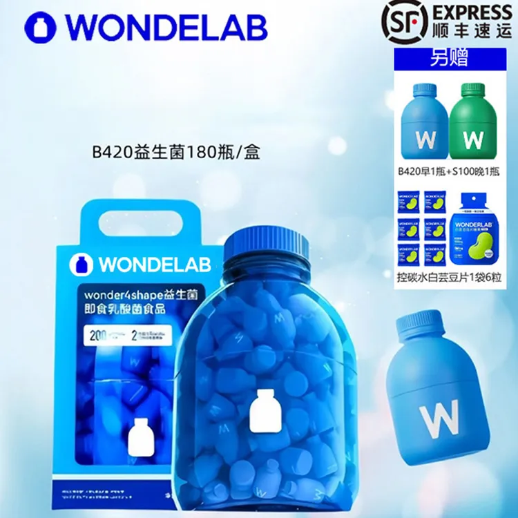 【假一罚十】wondelab万益小蓝瓶B420益生菌180瓶桶装