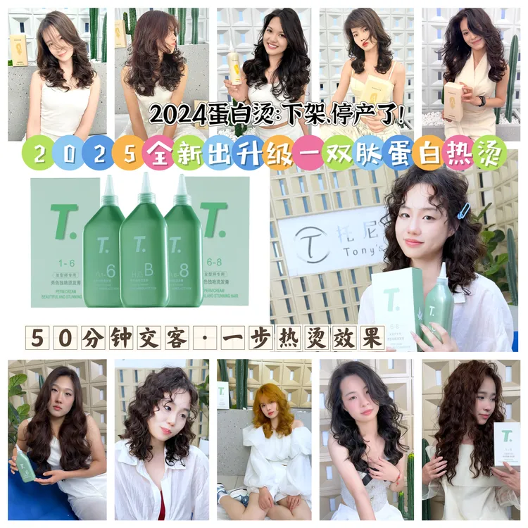 免软化热速烫发乳温和持久烫发廊发型师烫发快速热烫理发店烫发剂