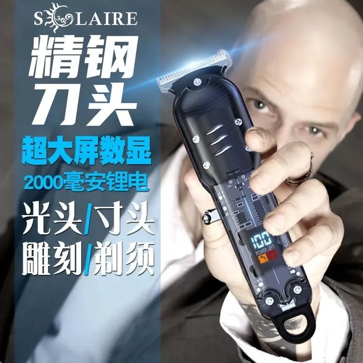 透明家用理发器电推子发廊专用剃头发无线家用剪头发电动剃头刀