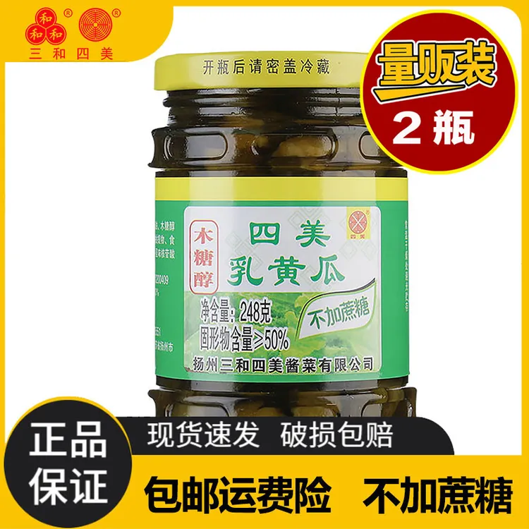 三和四美【官方直销】木糖醇酱菜不加蔗糖嫩生姜什锦菜嫩黄瓜桂花蒜