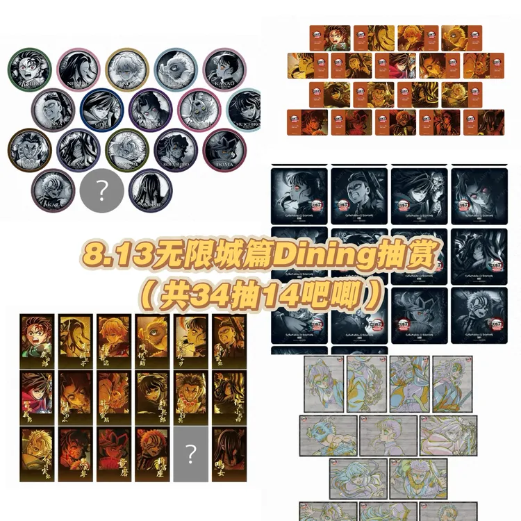 【鬼灭新品】Dining吧唧拍立得盲抽 无限城决战篇 (抽一少一)