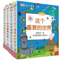 【精装三册】那些重要的系列恐龙动物世界幼儿百科全书读物适3-9岁
