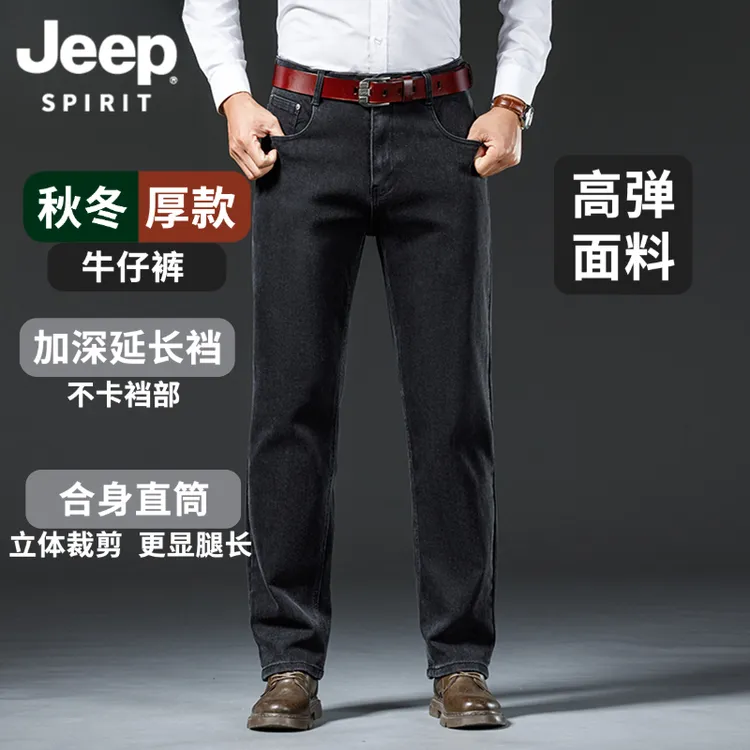 JEEPSPIRIT吉普男士秋冬厚款牛仔裤商务休闲宽松直筒潮流百搭