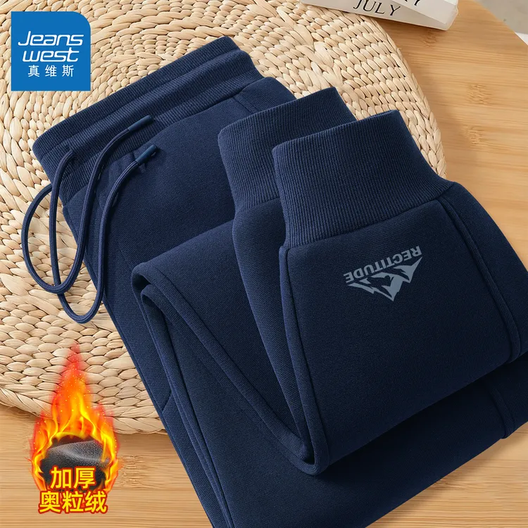 真维斯加绒裤子男冬季藏青色重磅加厚男士卫裤宽松男款休闲长裤W