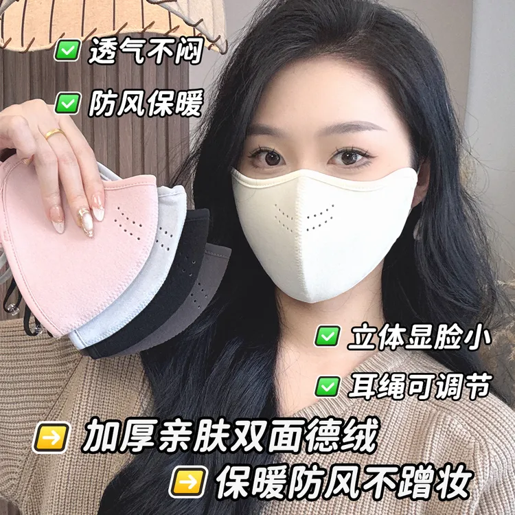 佳睦冬季保暖口罩秋冬女高颜值东北防寒防风透气面罩亲肤柔软加厚